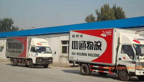 物流货运四通货运货物运输货运代理北京货运公司,物流货运四通货运货物运输货运代理北京货运公司生产厂家,物流货运四通货运货物运输货运代理北京货运公司价格